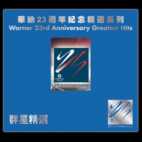Warner 23rd Anniversary Greatest Hits