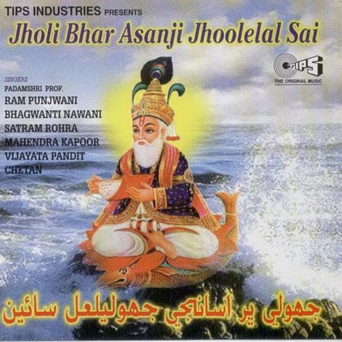 Jholi Bhar Asanji Jhoolelal Sai