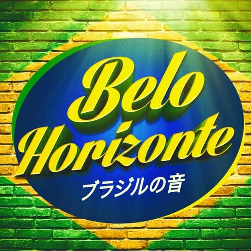 Belo Horizonte (ブラジルの音)