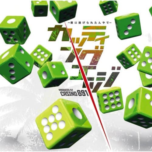 Cutting Edge - Saiwa Nageraretanyade - Produced By Casino891
