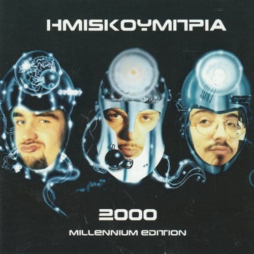 2000 Millennium Edition