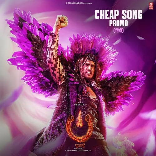 Cheap Song Promo (From "UI") [Hindi]