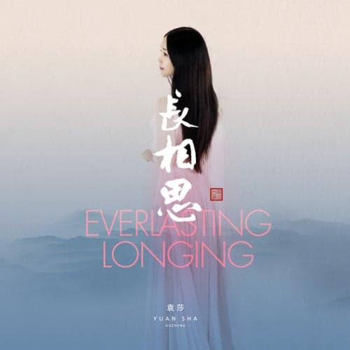 Everlasting Longing
