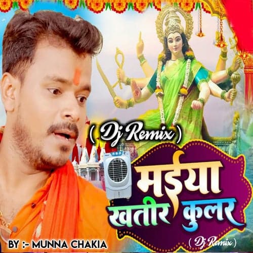 Maiya La Kular Lagadi - Bhojpuri Devi Geet (Dj Remix)