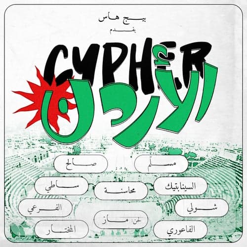 Jordan Cypher (feat. Emsallam, The Synaptik, Shouly, El Faouri, Mahasneh, SalehMusic, Almukhtar, Satti, El Far3i & Mazz)