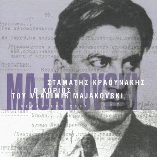 O Korios Tou Vladimir Majakovski (Remastered)