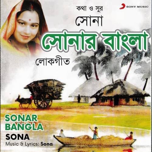 Sonar Bangla