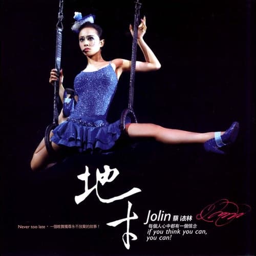 Jolin, If You Think You Can, You Can